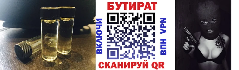 Купить  Котельнич  БУТИРАТ буратино 