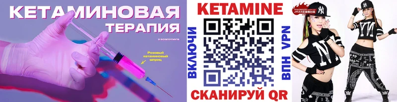 КЕТАМИН VHQ  Купить  Котельнич 