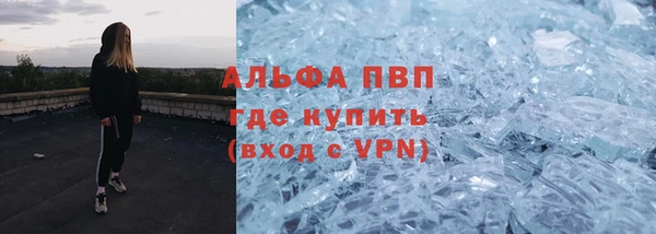альфа пвп VHQ Ельня