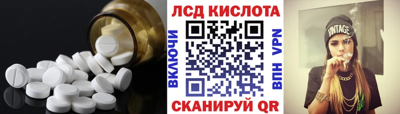 Купить  Котельнич  Лсд 25 экстази кислота 