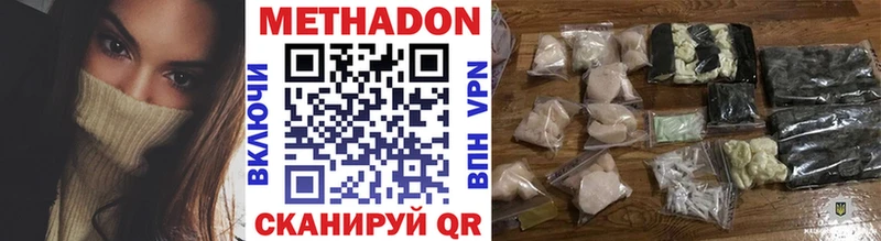 МЕТАДОН methadone  Купить где  Котельнич 